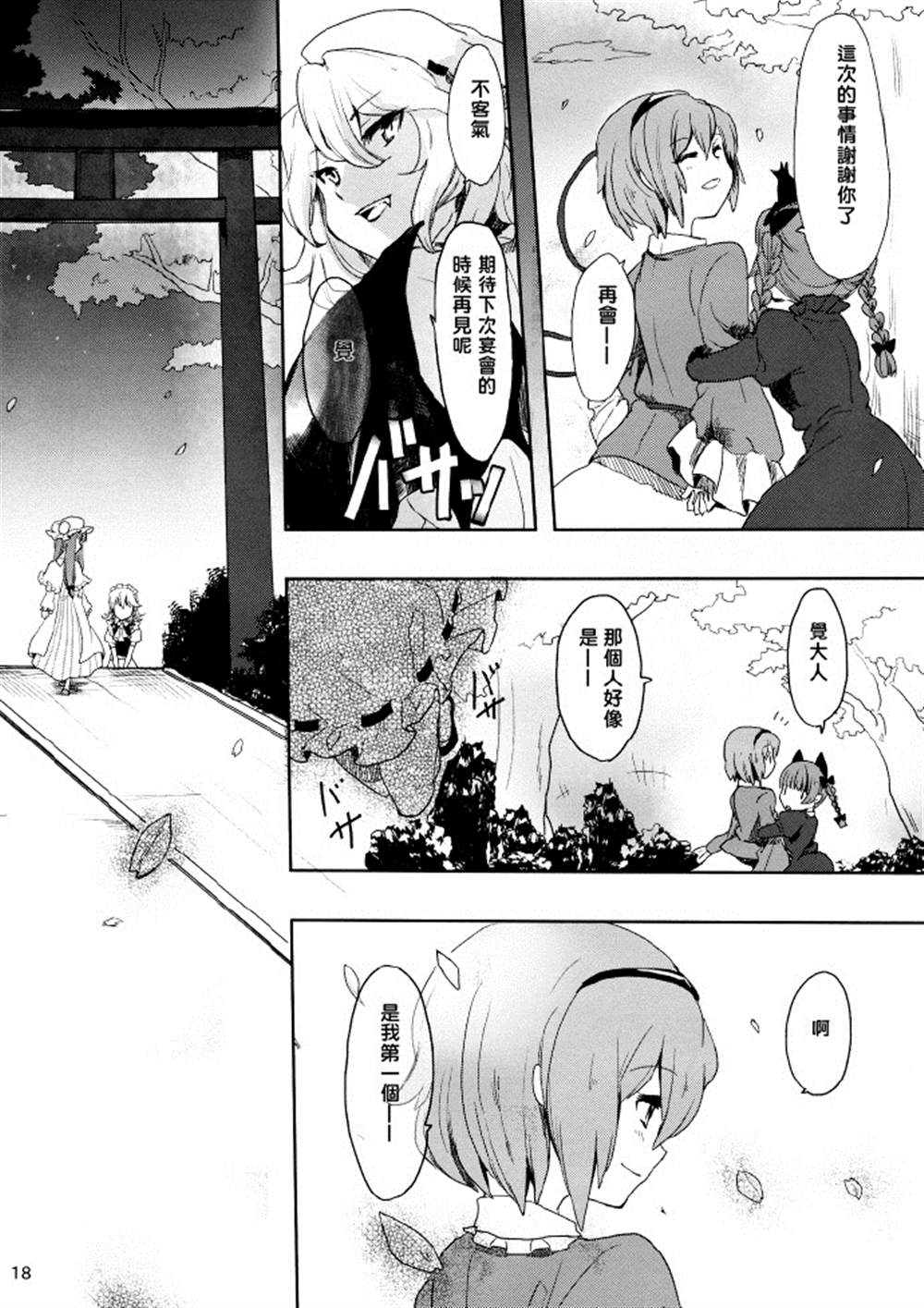 莉米莉亚和想念妹妹的姐姐漫画,第1话3图