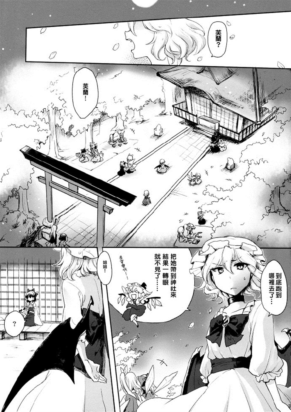 莉米莉亚和想念妹妹的姐姐漫画,第1话3图