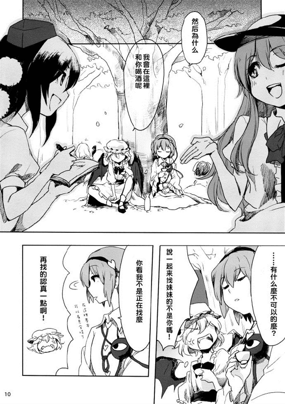 莉米莉亚和想念妹妹的姐姐漫画,第1话5图