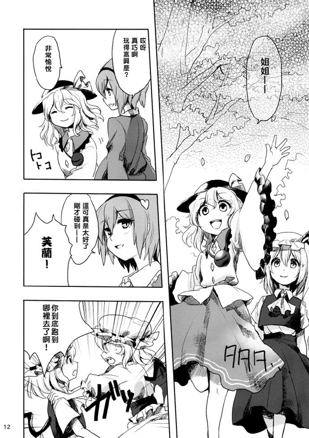 莉米莉亚和想念妹妹的姐姐漫画,第1话2图