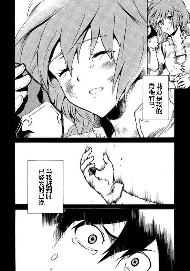 强者的新传说漫画,第2话4图