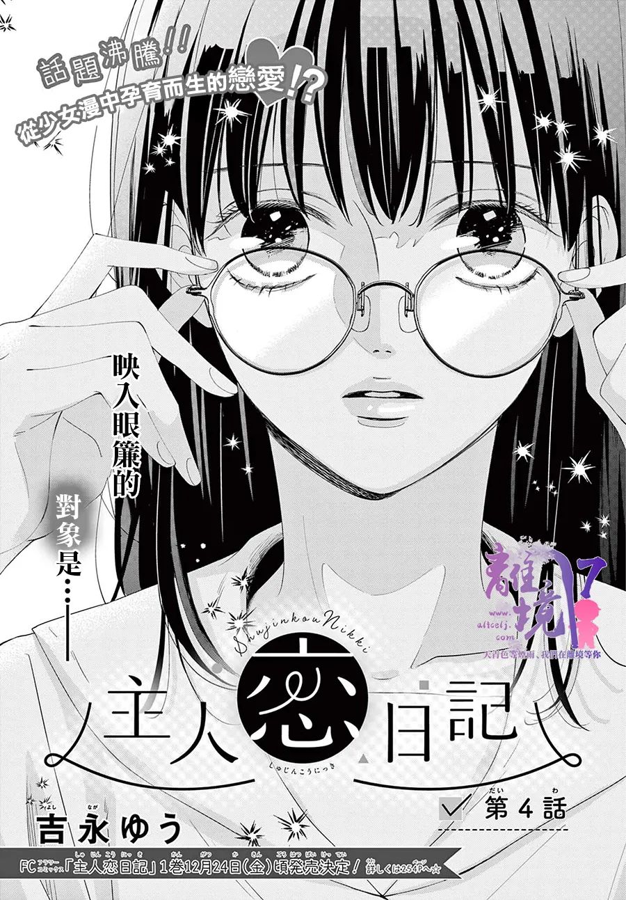 第4话0