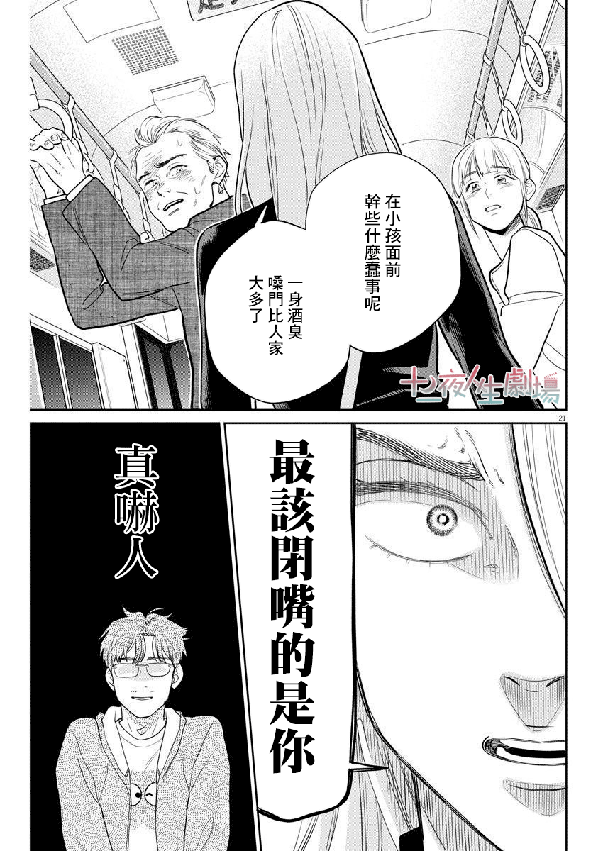 我儿子好像转生去异世界了 完全版漫画,第3话1图