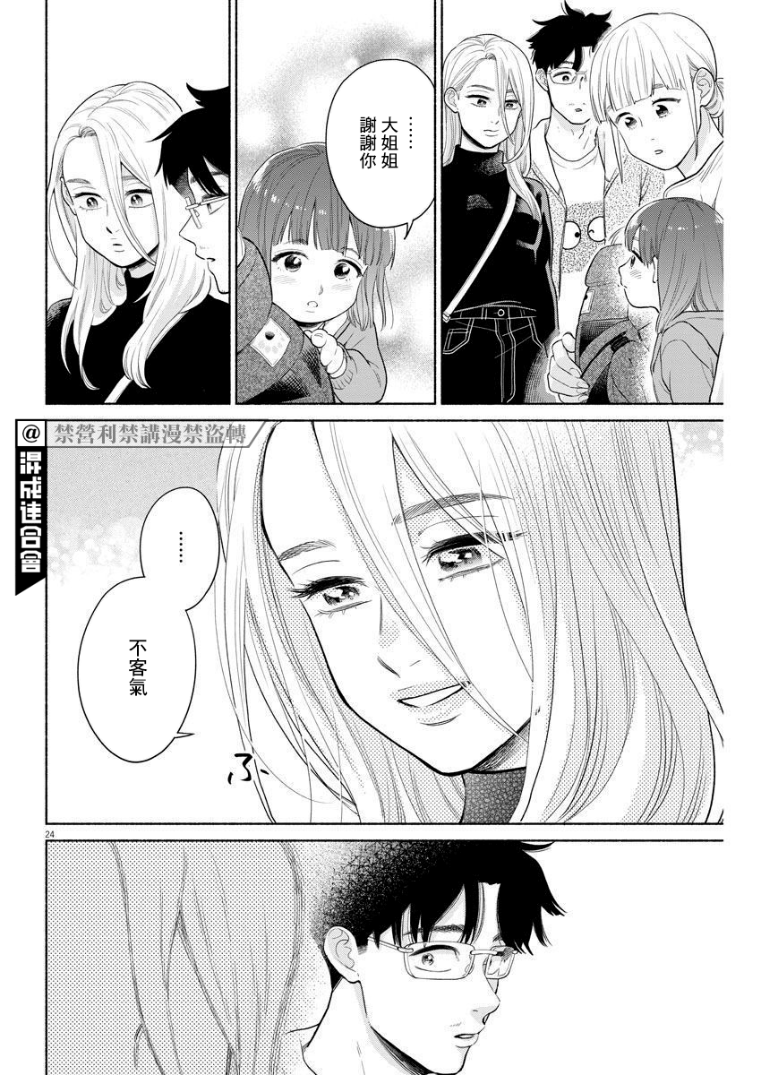 我儿子好像转生去异世界了 完全版漫画,第3话4图