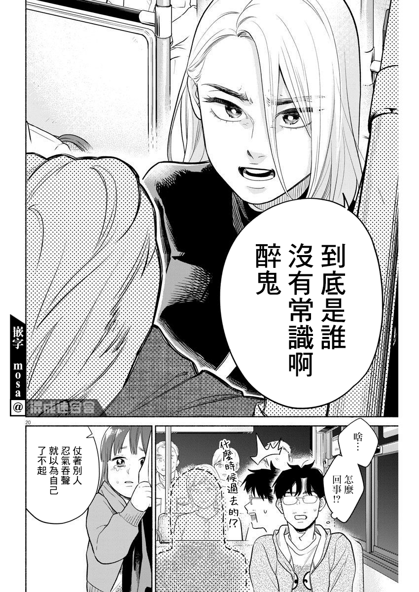 我儿子好像转生去异世界了 完全版漫画,第3话5图