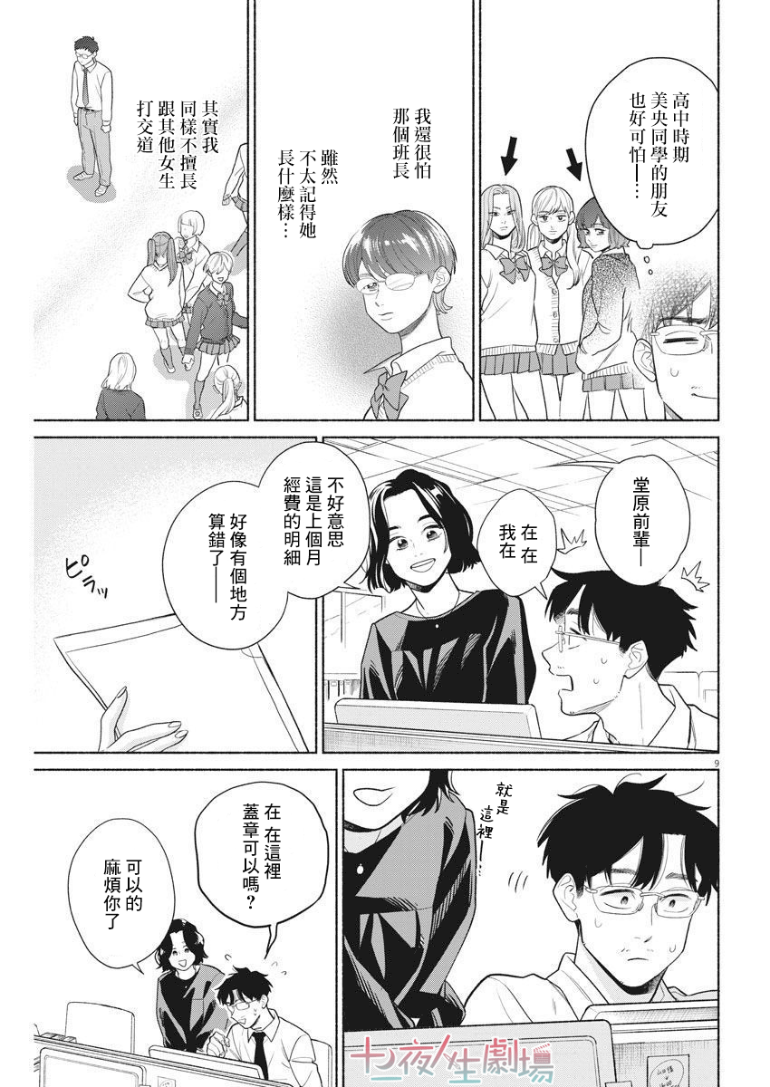 我儿子好像转生去异世界了 完全版漫画,第3话4图