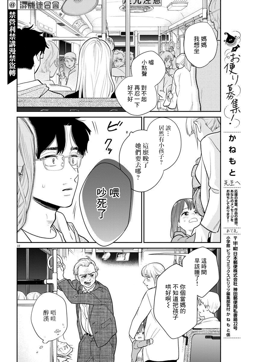 我儿子好像转生去异世界了 完全版漫画,第3话3图