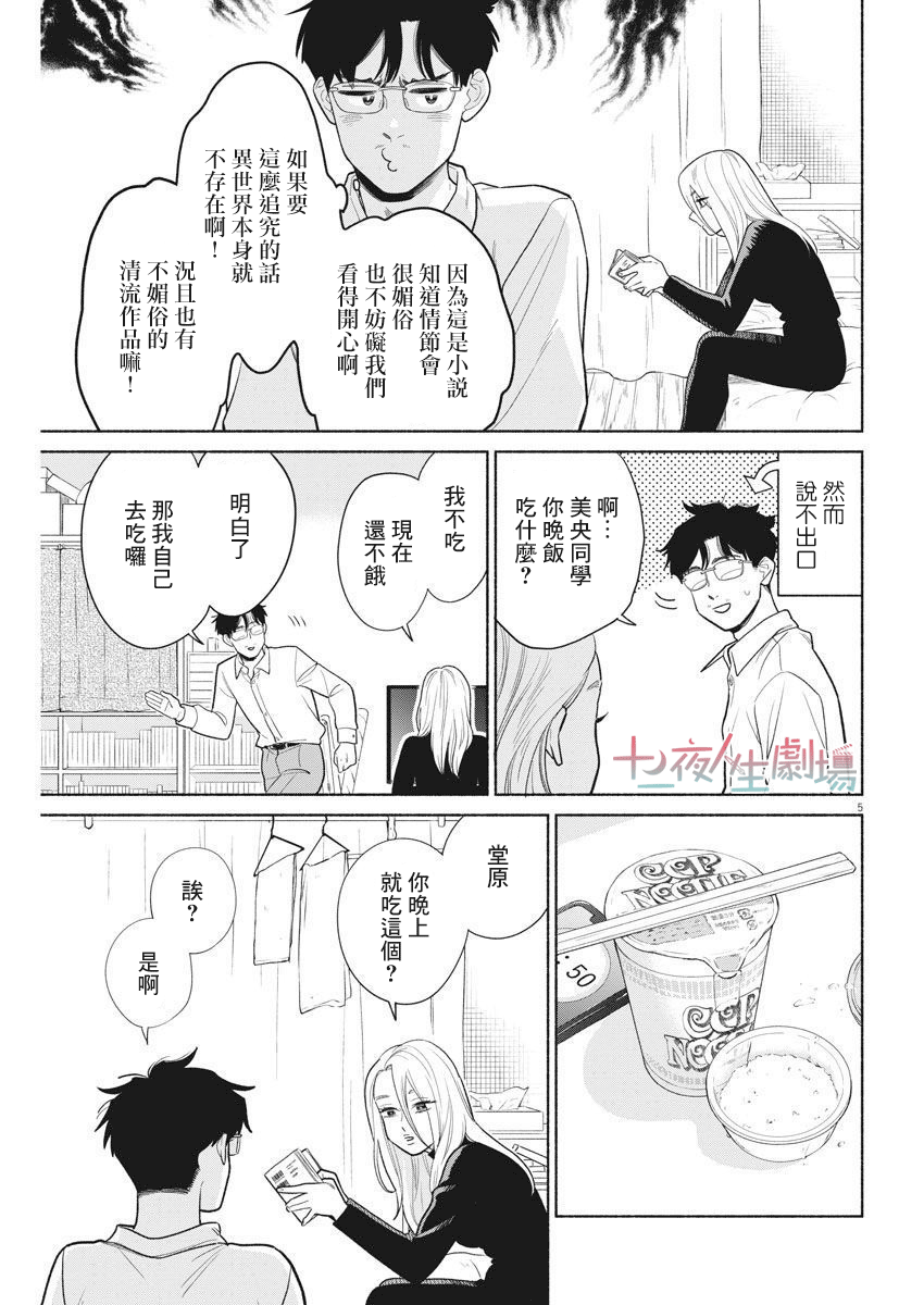 我儿子好像转生去异世界了 完全版漫画,第3话5图