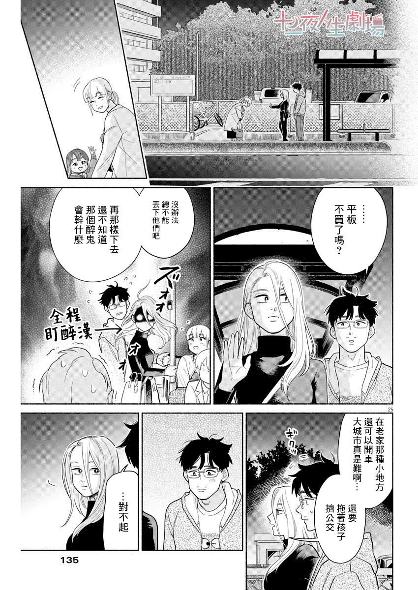 我儿子好像转生去异世界了 完全版漫画,第3话5图