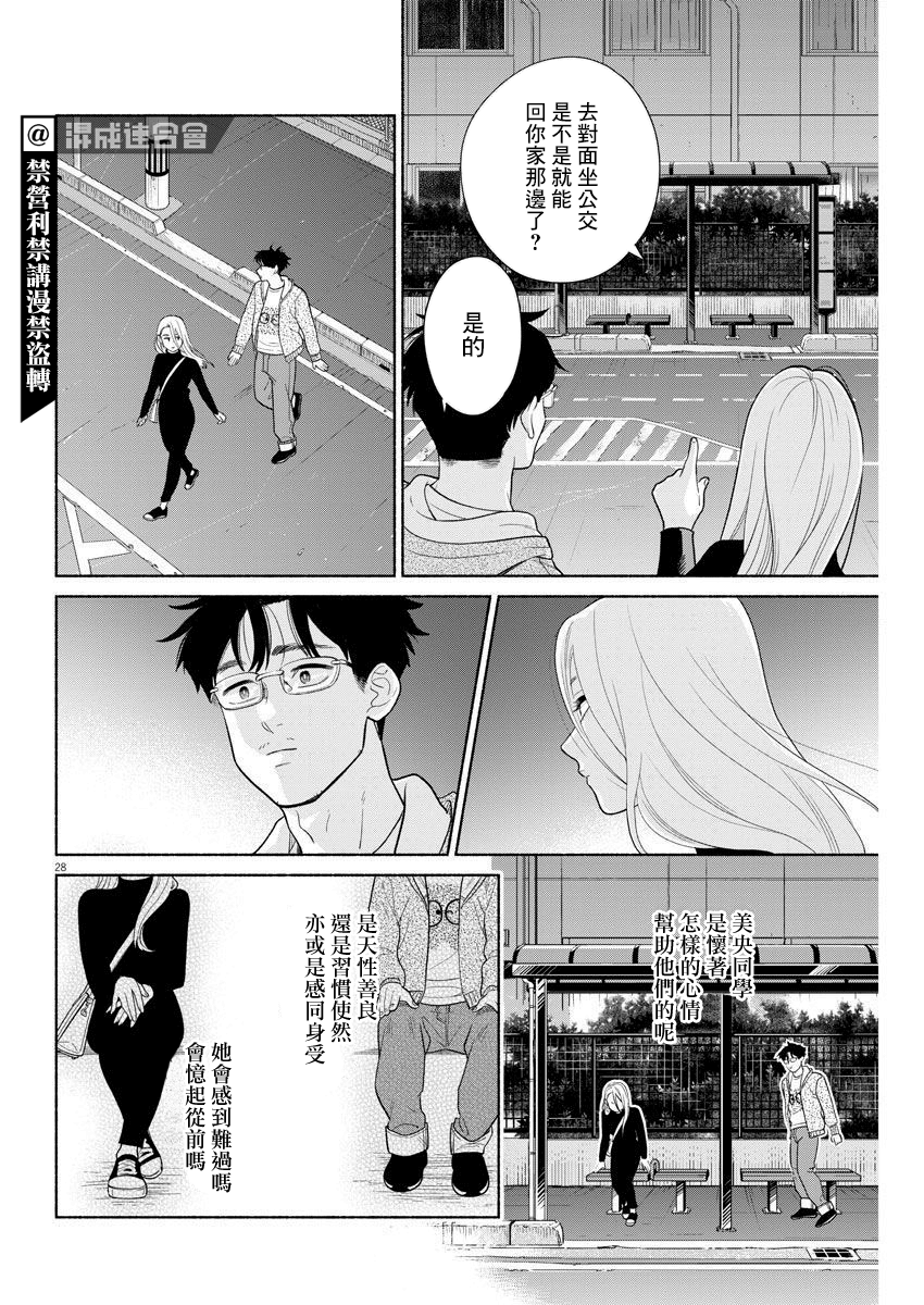 我儿子好像转生去异世界了 完全版漫画,第3话3图