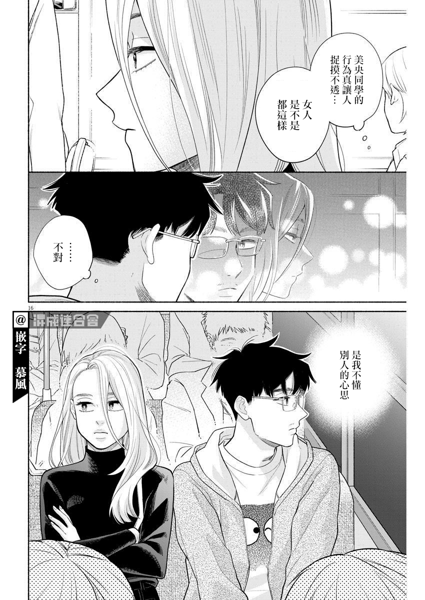 我儿子好像转生去异世界了 完全版漫画,第3话1图