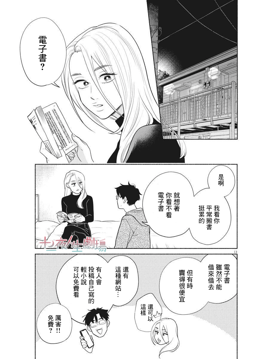 我儿子好像转生去异世界了 完全版漫画,第3话3图