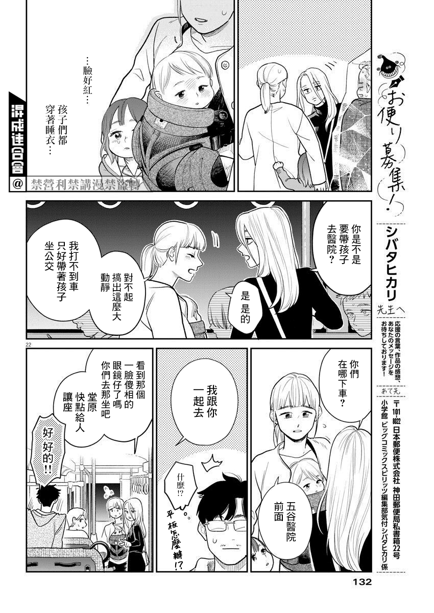 我儿子好像转生去异世界了 完全版漫画,第3话2图