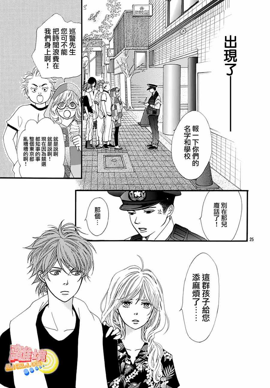 初次恋爱那一天所读的故事漫画,第2话5图