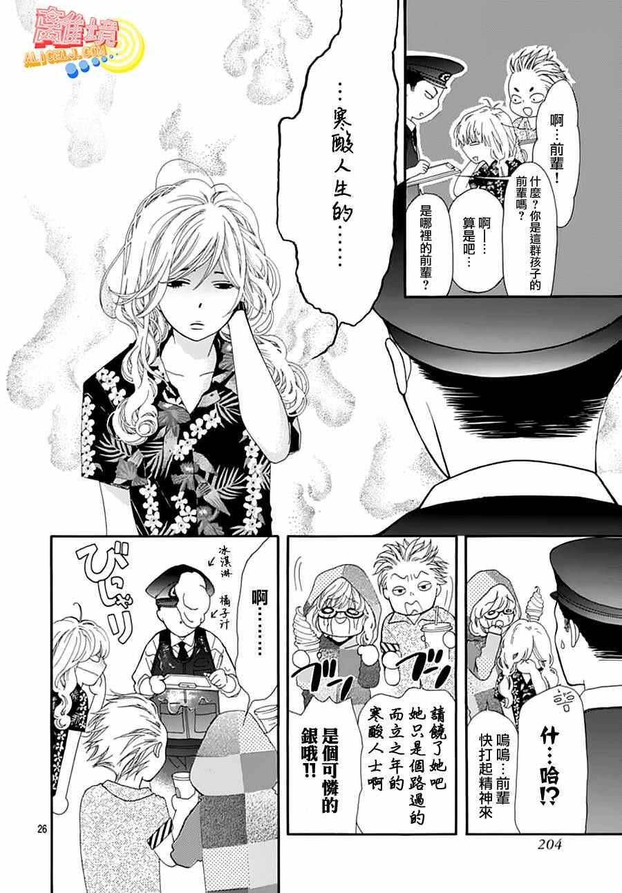 初次恋爱那一天所读的故事漫画,第2话1图