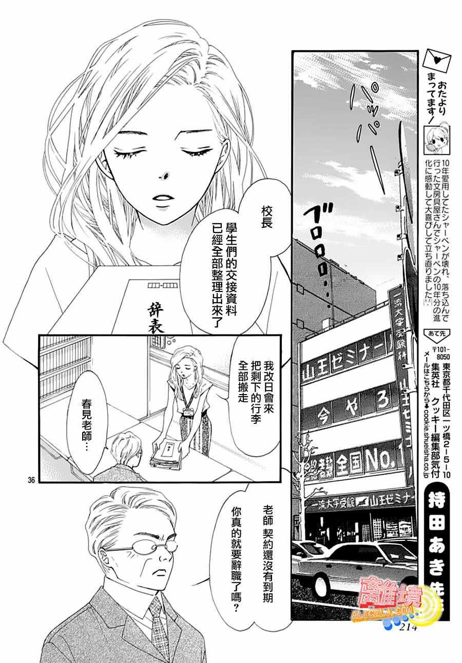 初次恋爱那一天所读的故事漫画,第2话1图