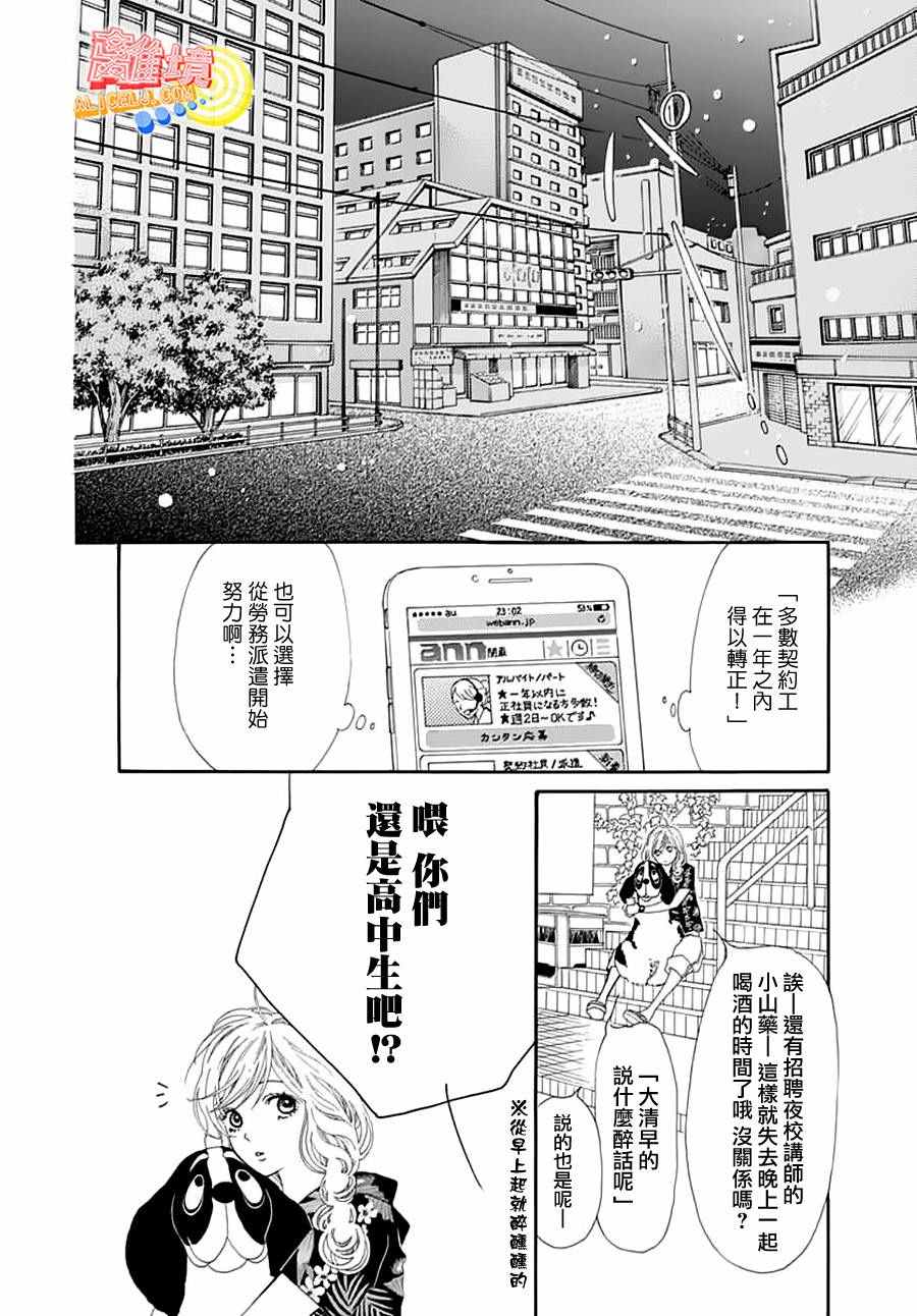 初次恋爱那一天所读的故事漫画,第2话4图