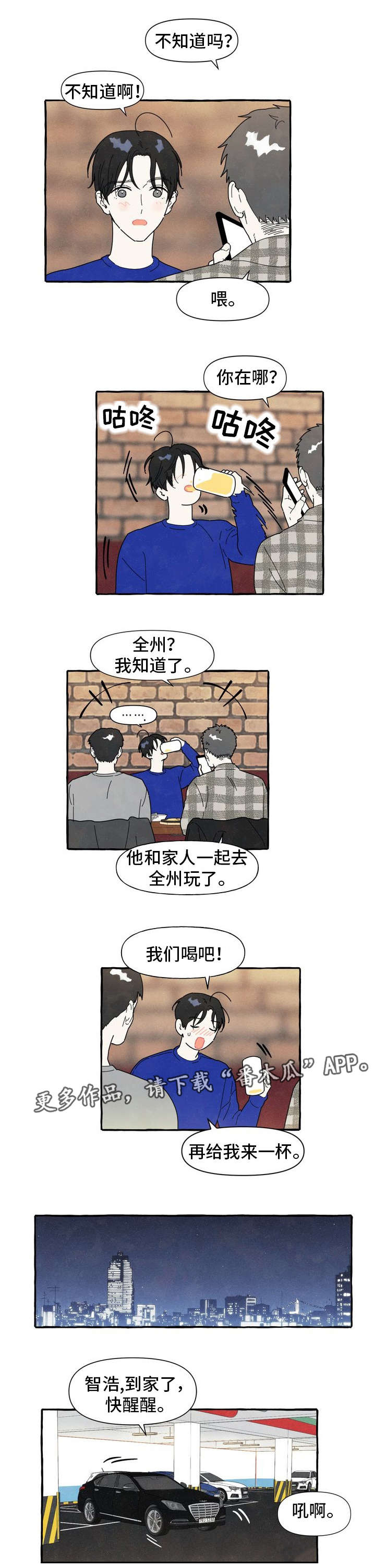 第6章：看见了1