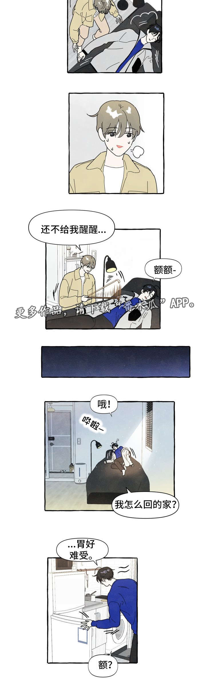 第6章：看见了3