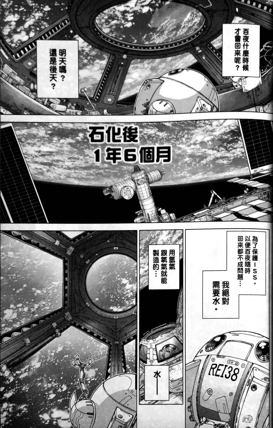 第5话1