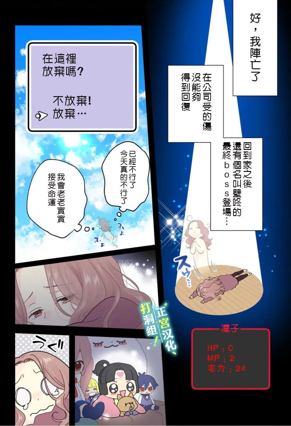 当前、正被打扰中！漫画,第1话相连的壁咚3图