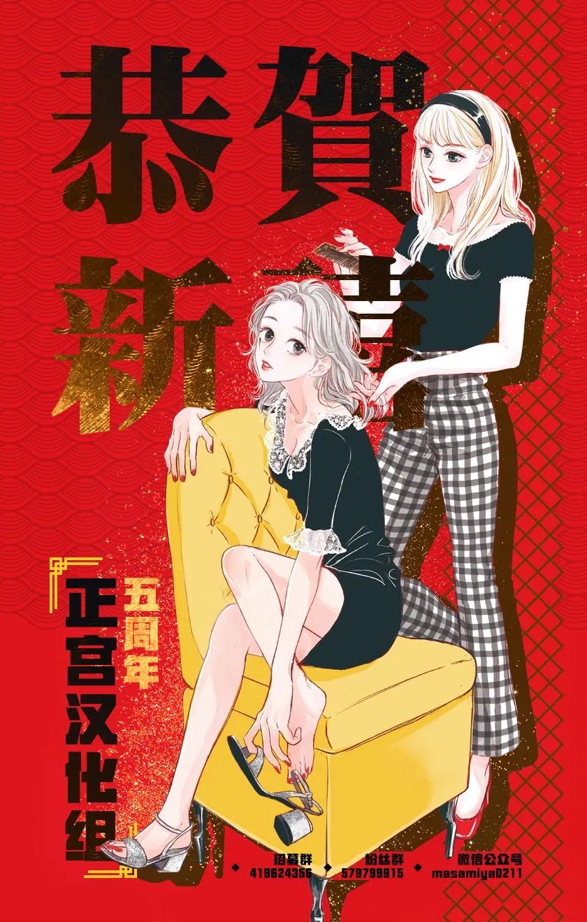 当前、正被打扰中！漫画,第1话相连的壁咚5图