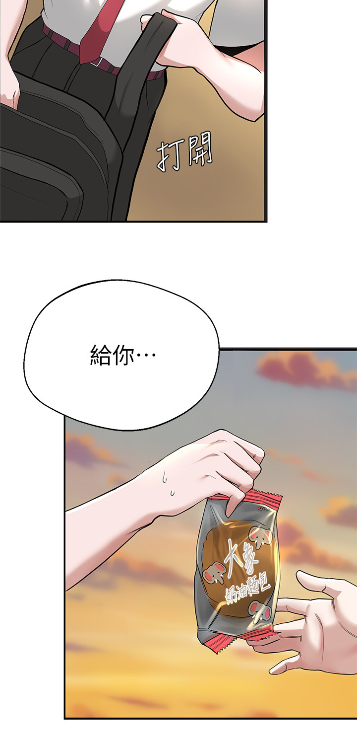 废材变齐天大圣漫画,第5章：习以为常2图