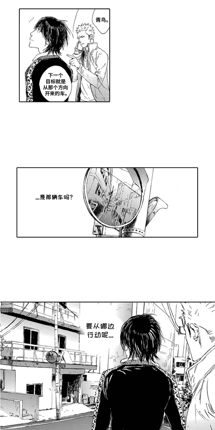 伪装恋人总裁去世漫画,第2话1图