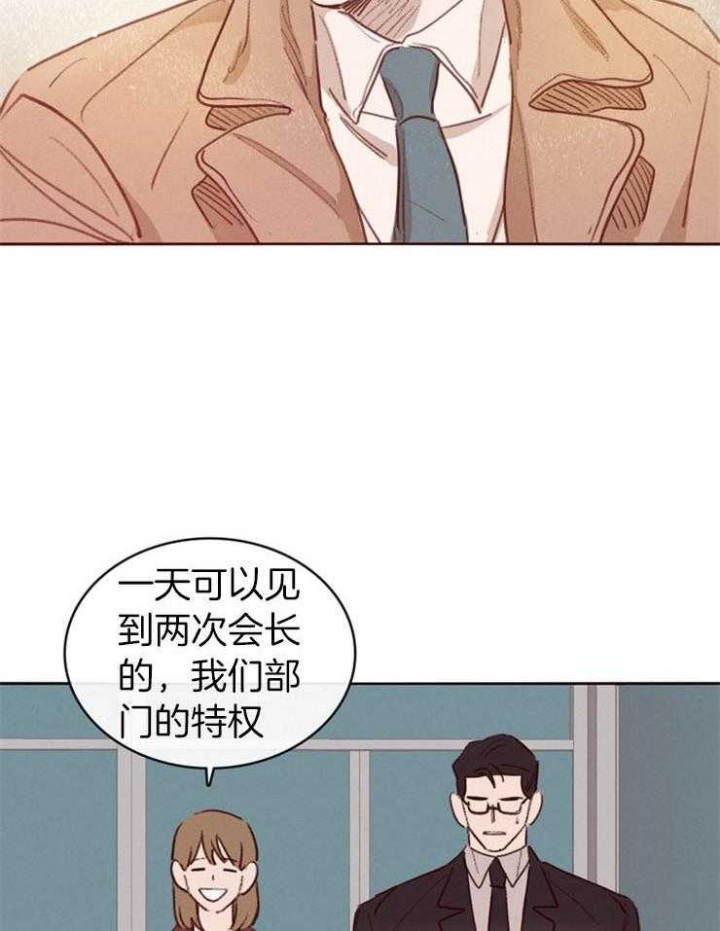 马尔赛漫画,第6话5图