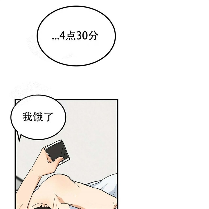 青春的终极爱情漫画,第8话1图