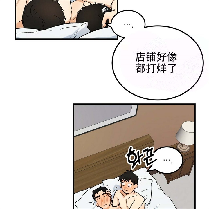 青春的终极爱情漫画,第8话2图