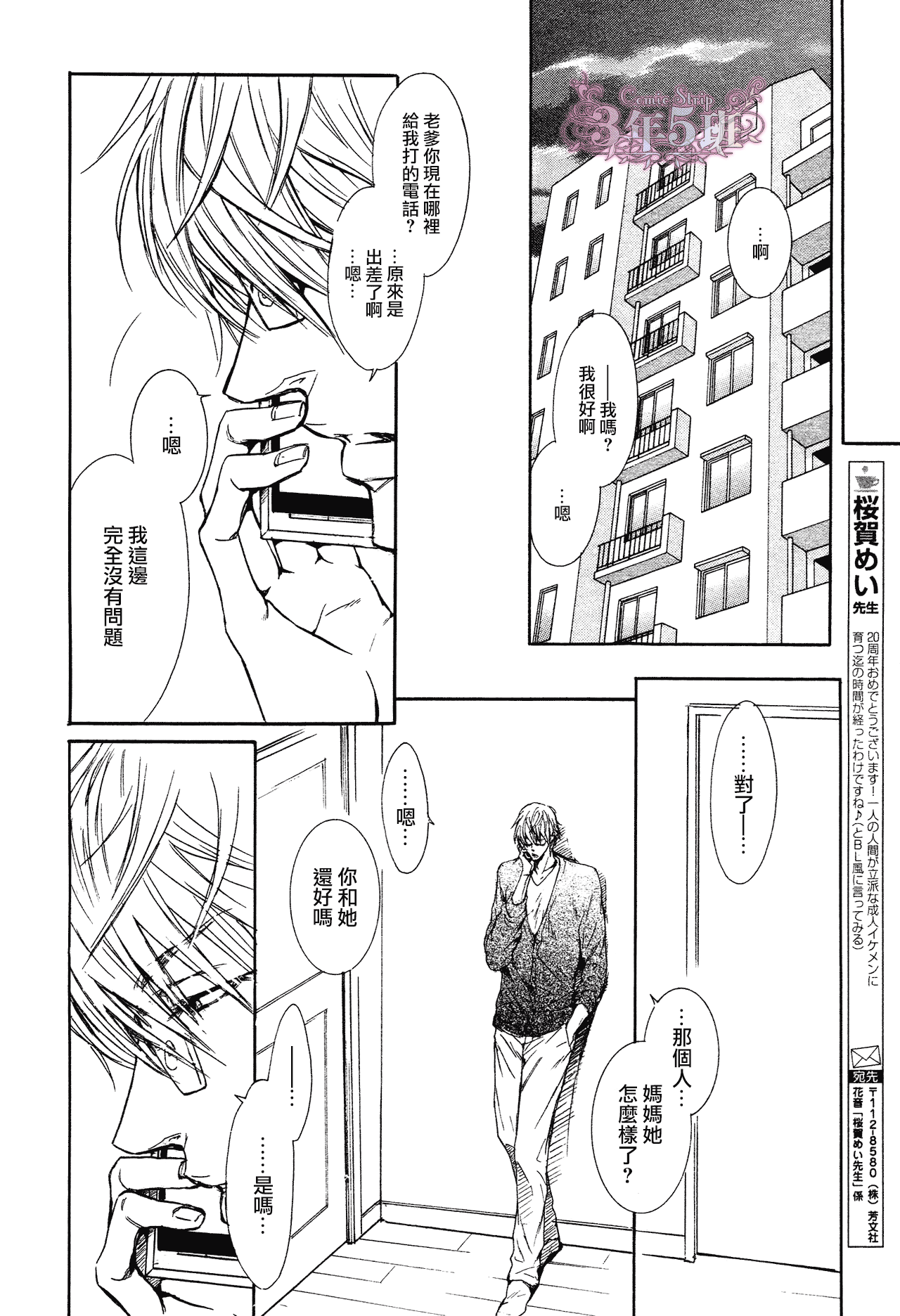 坏心眼的大灰狼似乎恋爱了漫画,第4话2图