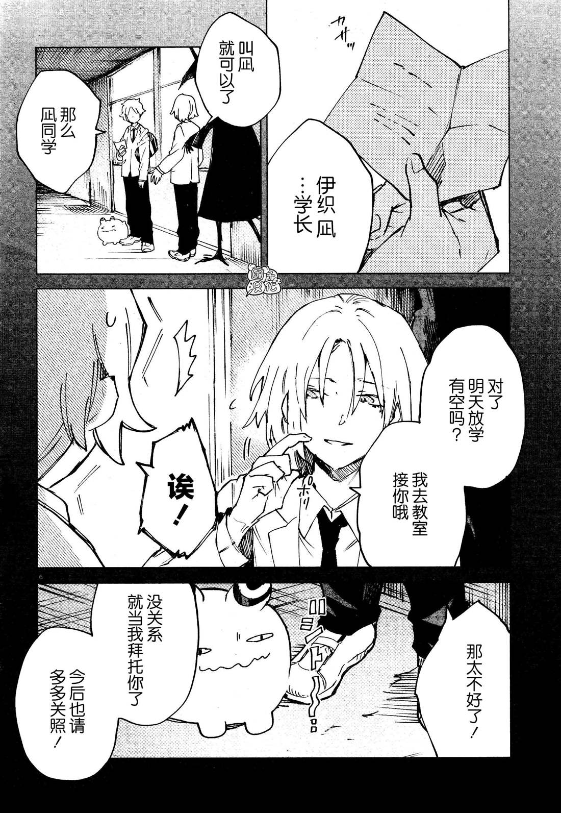 虚之记忆漫画,第10话虚心1图