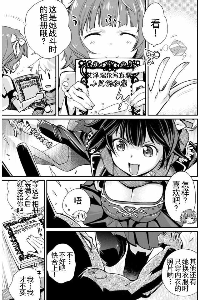 垃圾游戏online漫画,第3话3图