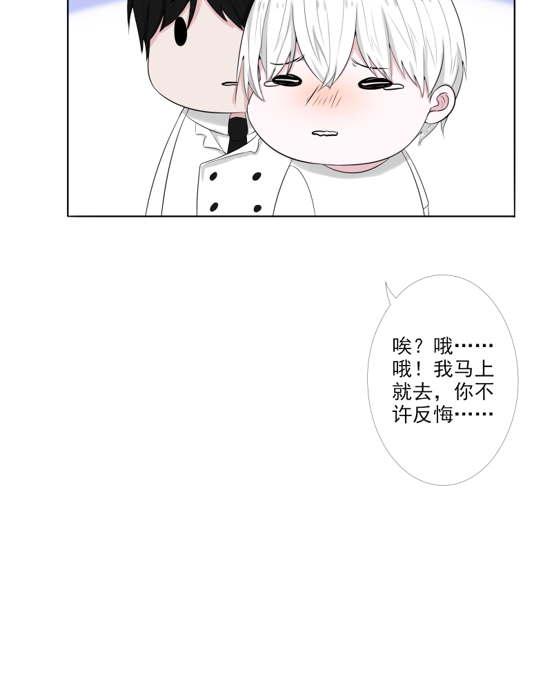 EVEN漫画,第7话3图