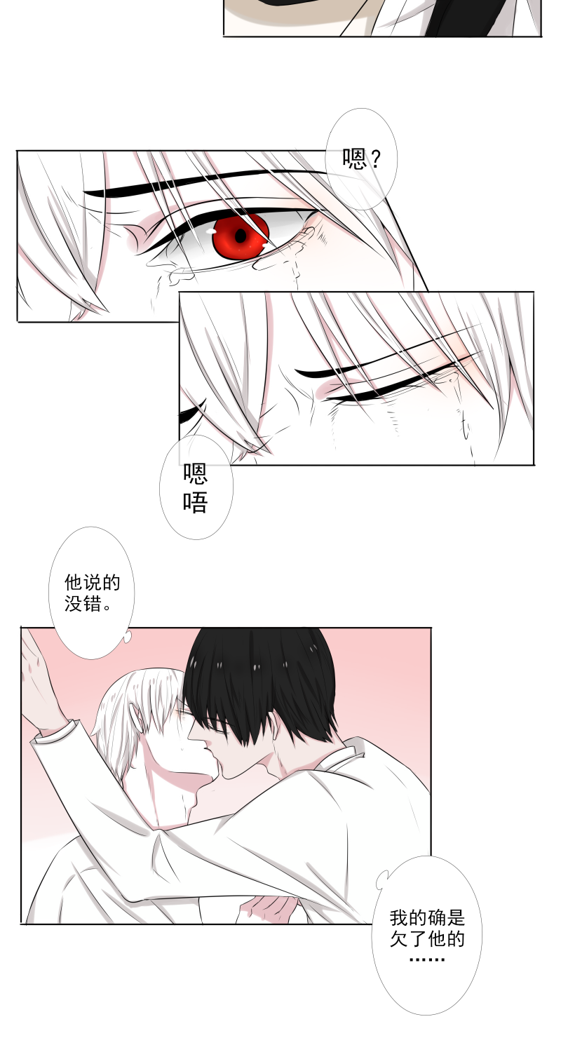 EVEN漫画,第7话3图