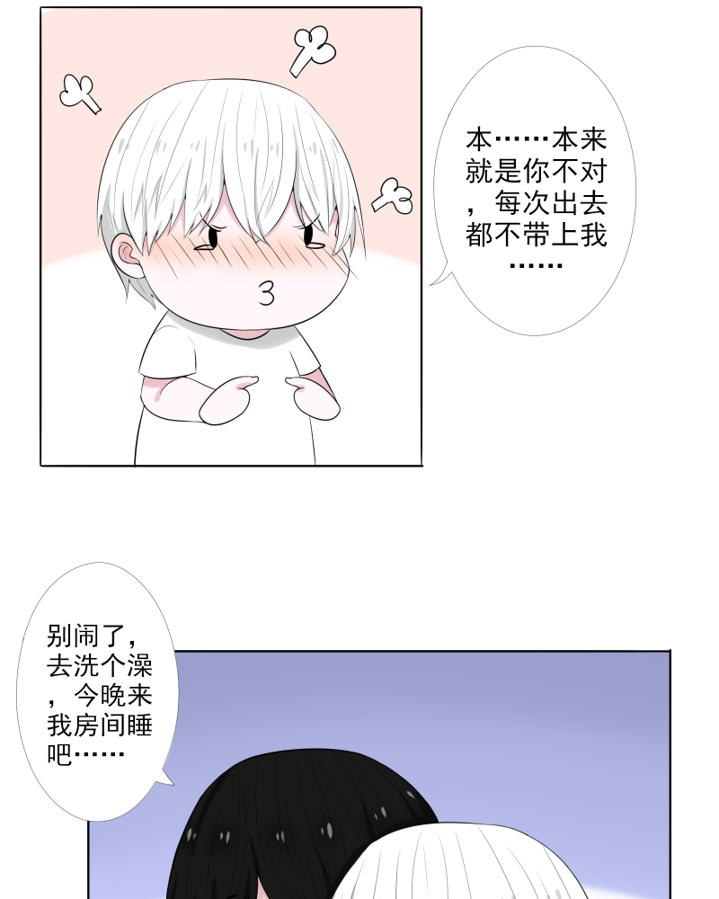 EVEN漫画,第7话2图