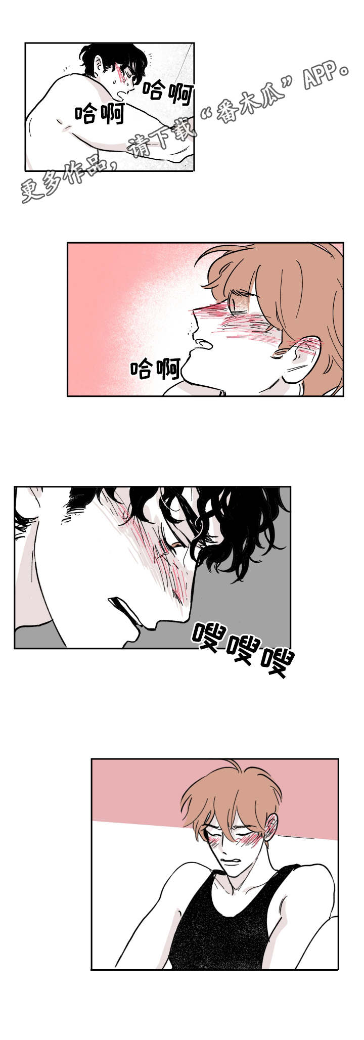 阴谋与婚礼大结局漫画,第7话4图