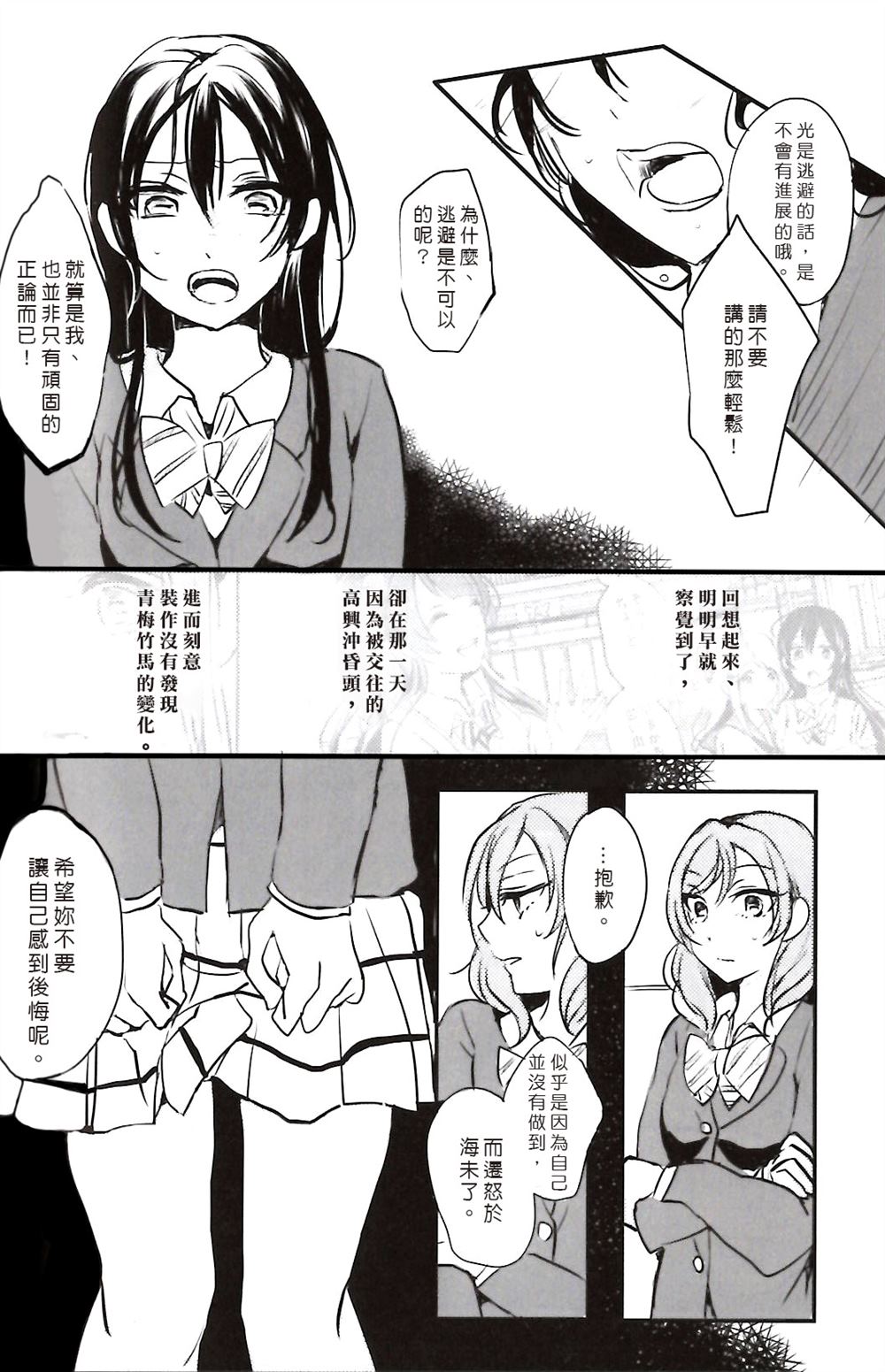 迷恋梦想的女神们漫画,第1话1图