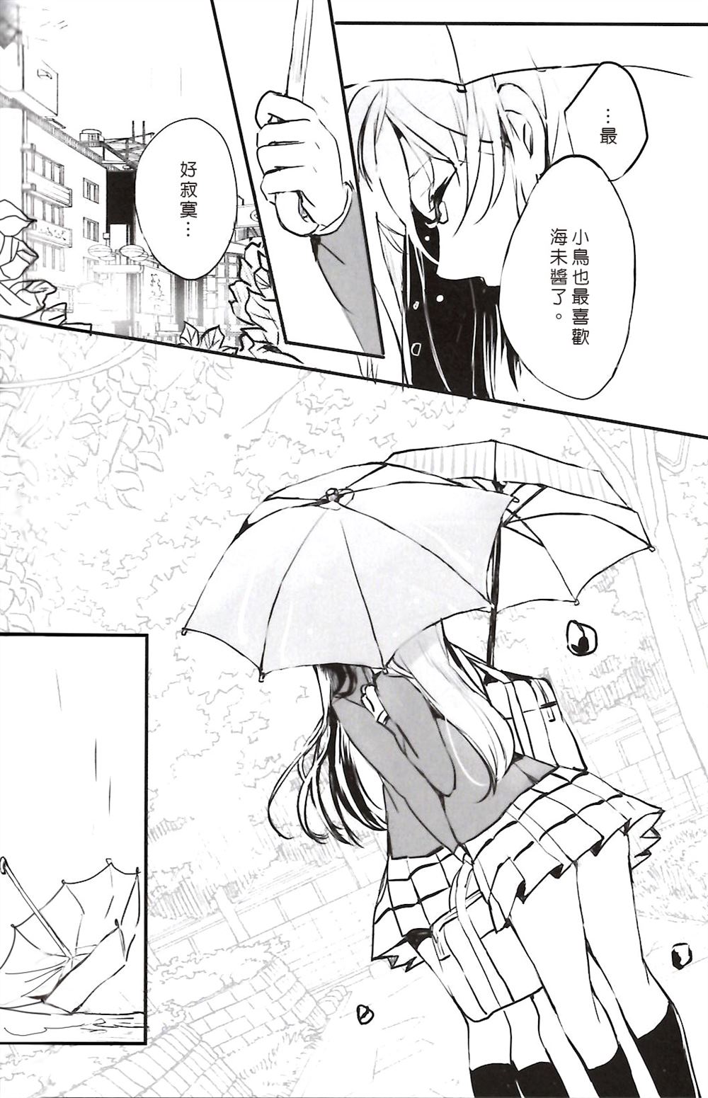 迷恋梦想的女神们漫画,第1话2图