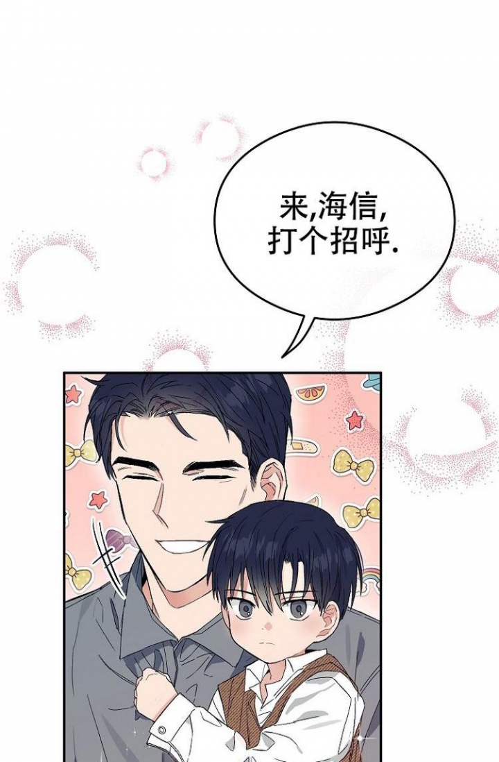 呼吸同一片空气漫画,第5话4图