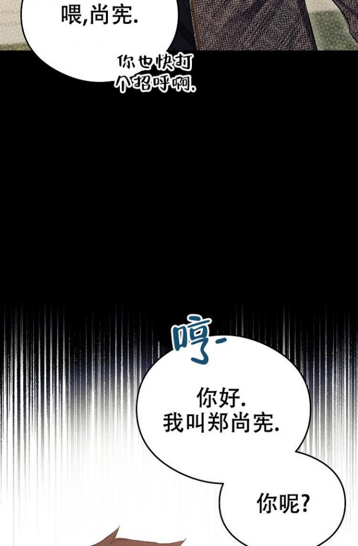 呼吸同一片空气漫画,第5话1图