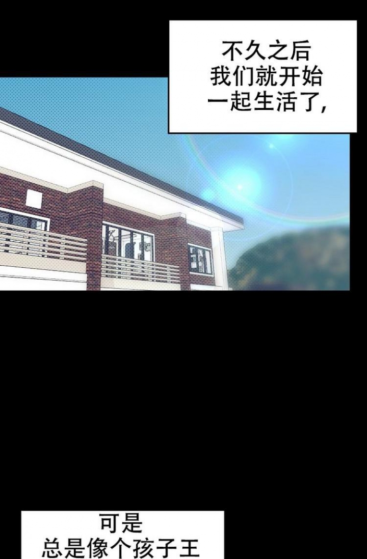 呼吸同一片空气漫画,第5话5图