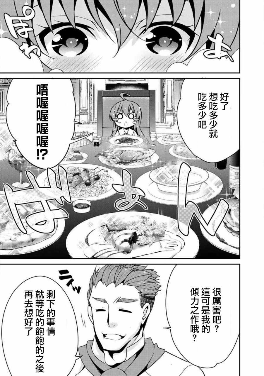 最强黑骑士转生战斗女仆漫画,第4话2图