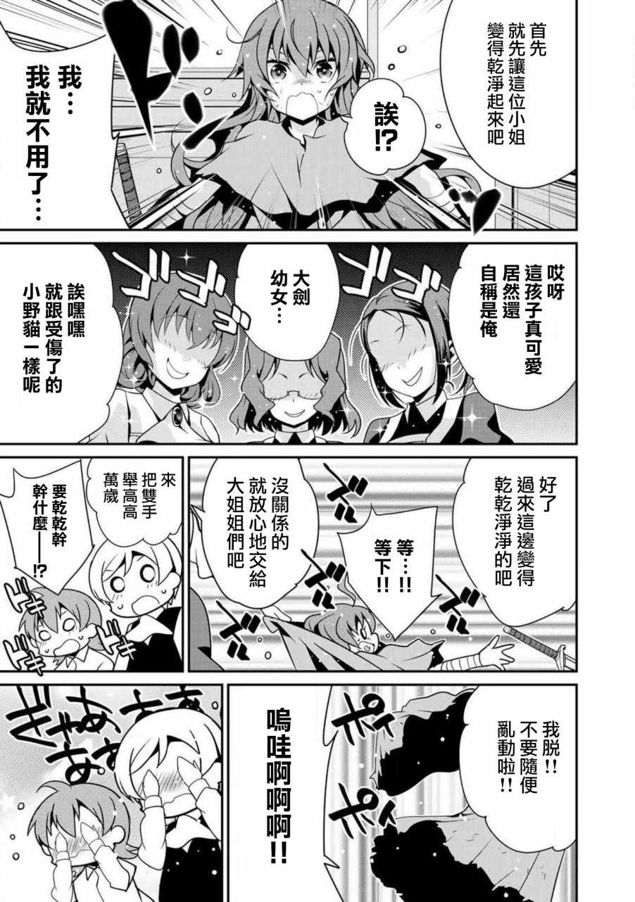 最强黑骑士转生战斗女仆漫画,第4话1图