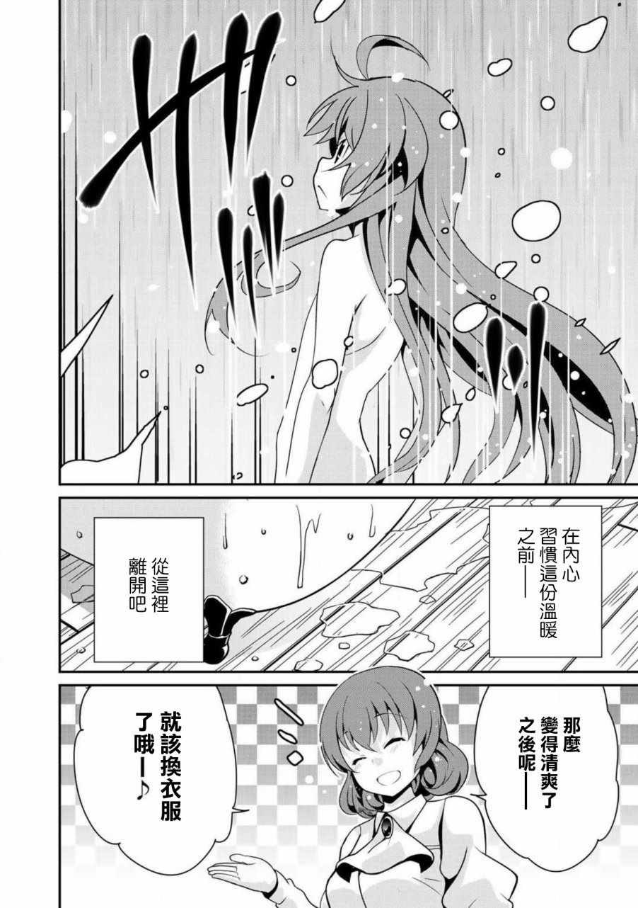 最强黑骑士转生战斗女仆漫画,第4话4图