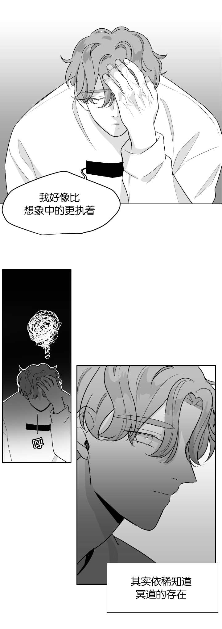 手漫画,第10话4图