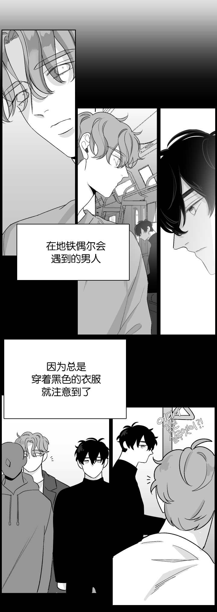 手漫画,第10话5图