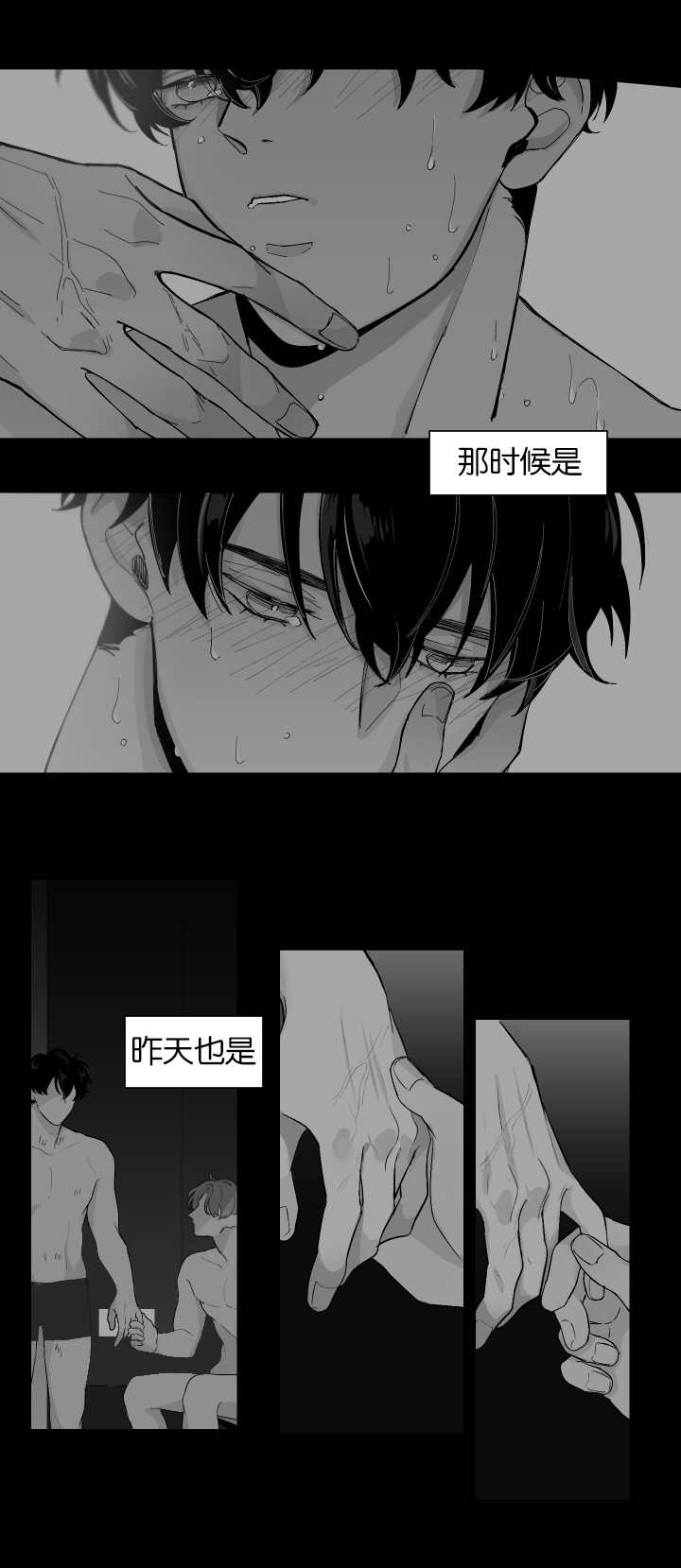 手上长了红色的小点漫画,第10话2图