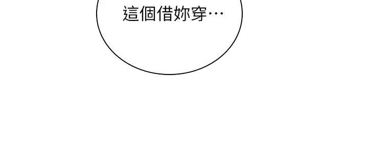 骑乘爱好会漫画,第7话1图